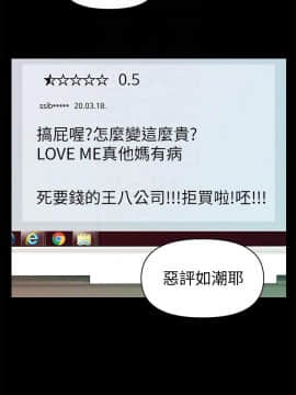 秘書的潛規則 1-98話_086_2604