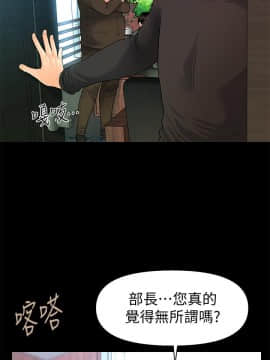秘書的潛規則 1-98話_086_2605