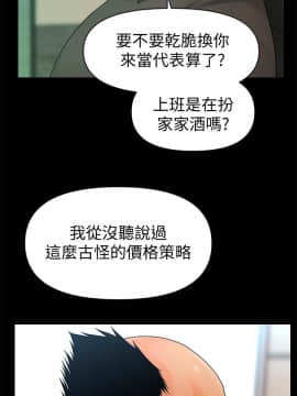 秘書的潛規則 1-98話_086_2601