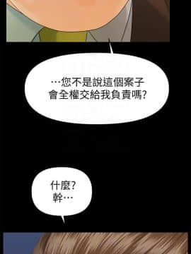 秘書的潛規則 1-98話_086_2600