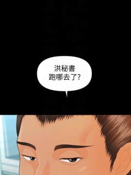 秘書的潛規則 1-98話_086_2596
