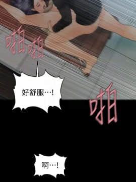 秘書的潛規則 1-98話_086_2590