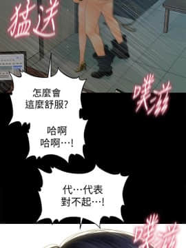 秘書的潛規則 1-98話_085_2583