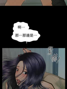 秘書的潛規則 1-98話_085_2582