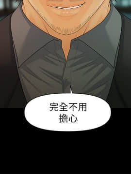 秘書的潛規則 1-98話_085_2576