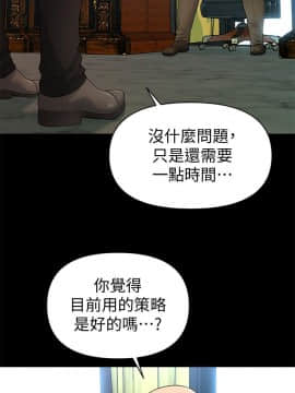 秘書的潛規則 1-98話_085_2575