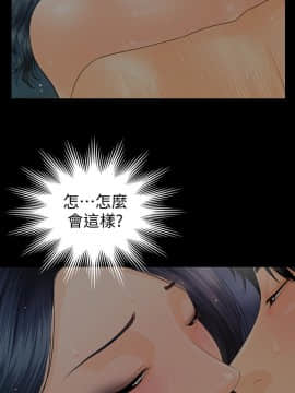 秘書的潛規則 1-98話_085_2565