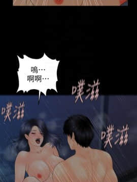 秘書的潛規則 1-98話_085_2560