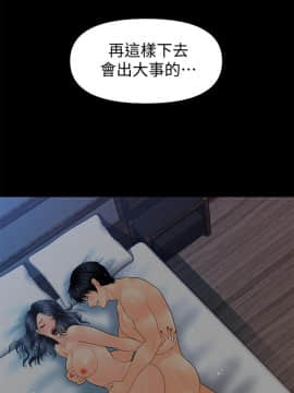 秘書的潛規則 1-98話_085_2558