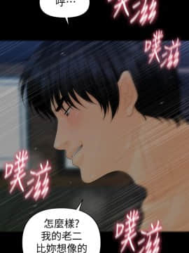 秘書的潛規則 1-98話_084_2552