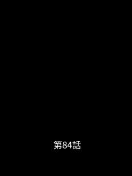 秘書的潛規則 1-98話_084_2528