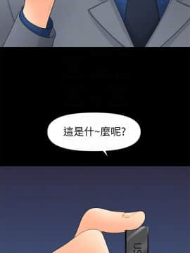 秘書的潛規則 1-98話_083_2509