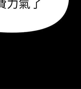 秘書的潛規則 1-98話_083_2506