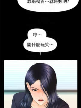 秘書的潛規則 1-98話_083_2505