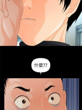 秘書的潛規則 1-98話_082_2494