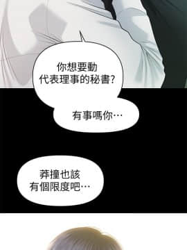 秘書的潛規則 1-98話_082_2493