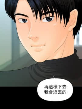 秘書的潛規則 1-98話_082_2489