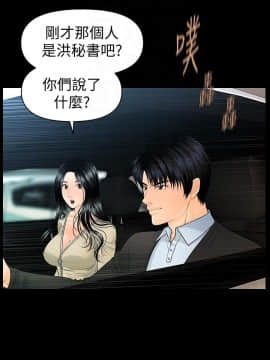 秘書的潛規則 1-98話_082_2474