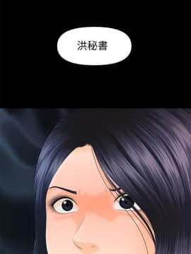 秘書的潛規則 1-98話_082_2469