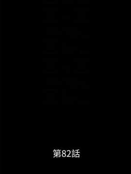 秘書的潛規則 1-98話_082_2470