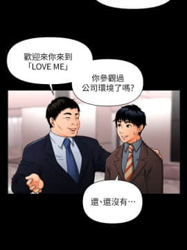 秘書的潛規則 1-98話_001_0003