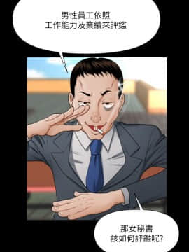 秘書的潛規則 1-98話_001_0015