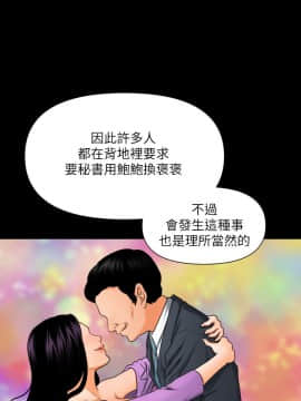 秘書的潛規則 1-98話_001_0016