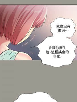 朋友，女朋友 1-72話_027_0954