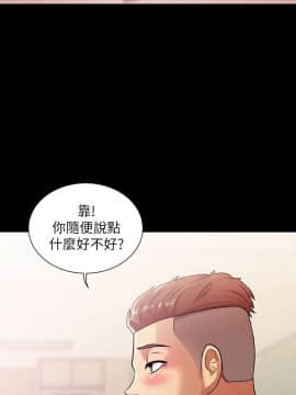 朋友，女朋友 1-72話_005_0188