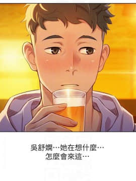 漂亮乾姊姊 1-103話_096_2757