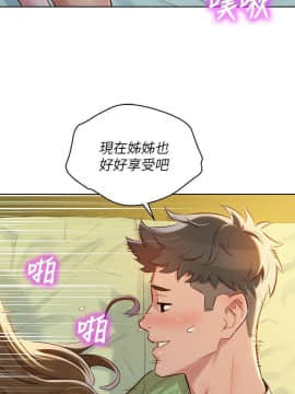 漂亮乾姊姊 1-103話_084_2422