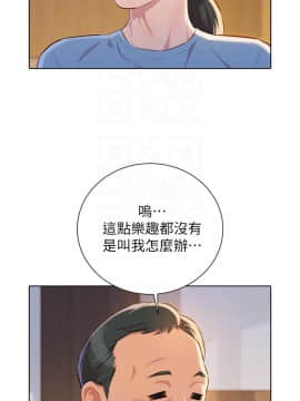 漂亮乾姊姊 1-103話_066_1897