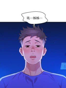 漂亮乾姊姊 1-103話_053_1519