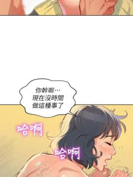 漂亮乾姊姊 1-103話_049_1411