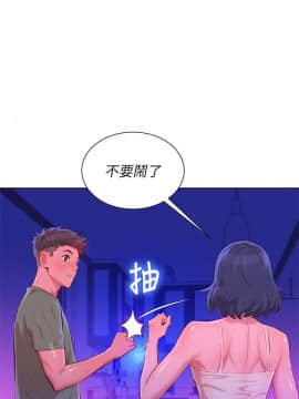 漂亮乾姊姊 1-103話_039_1141