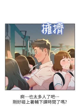 漂亮乾姊姊 1-103話_028_0840