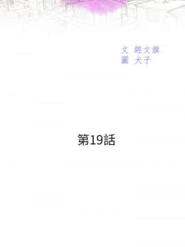 漂亮乾姊姊 1-103話_019_0582