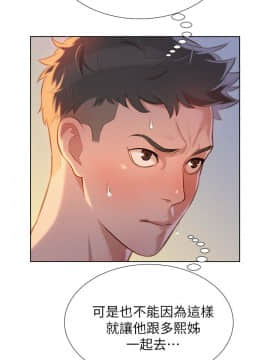 漂亮乾姊姊 1-103話_012_0357