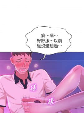 漂亮乾姊姊 1-103話_006_0201