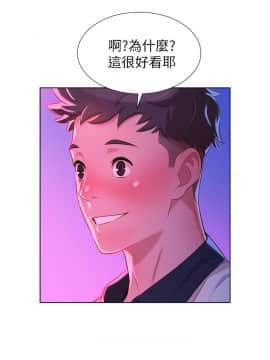 漂亮乾姊姊 1-103話_006_0197