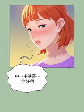 漂亮乾姊姊 1-103話_005_0156