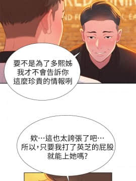 漂亮乾姊姊 1-103話_004_0137