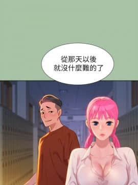 漂亮乾姊姊 1-103話_004_0134