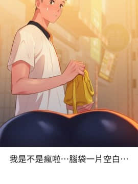 漂亮乾姊姊 1-103話_003_0109