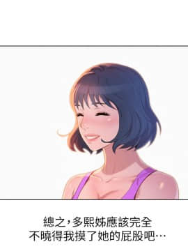 漂亮乾姊姊 1-103話_003_0092