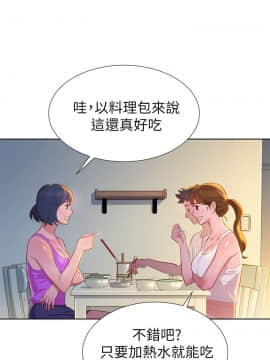 漂亮乾姊姊 1-103話_003_0090