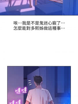 漂亮乾姊姊 1-103話_003_0086