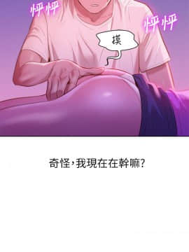 漂亮乾姊姊 1-103話_003_0082