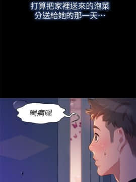 漂亮乾姊姊 1-103話_002_0069