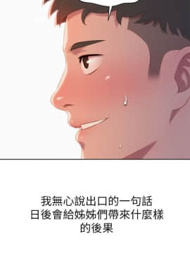 漂亮乾姊姊 1-103話_001_0044